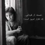 دانلود آهنگ اگه یه روز بری سفر “هوش مصنوعی ” از هایده